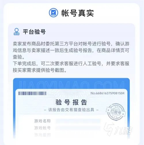 阴阳师手游账号交易平台可靠吗 安全的线上交易平台叫什么