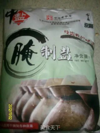 腌雪里红