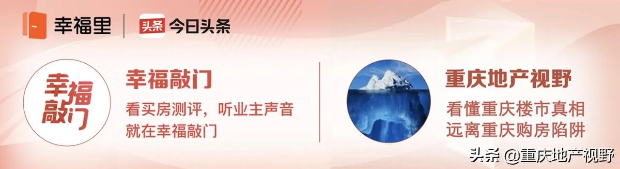 重庆100万出头左右2手房或者新房建议选哪里？