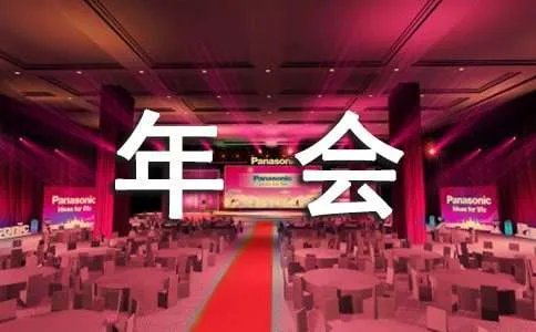 适合年会合唱的歌曲
