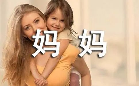 妈妈的唠叨作文