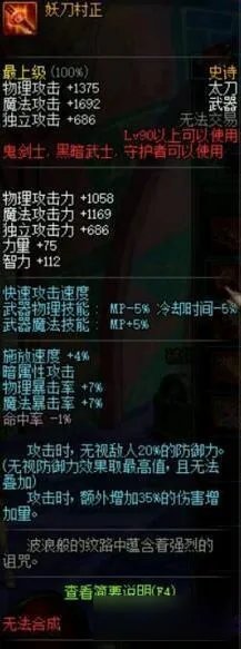 DNF十大90级强力SS武器 DNF90级史诗武器排行
