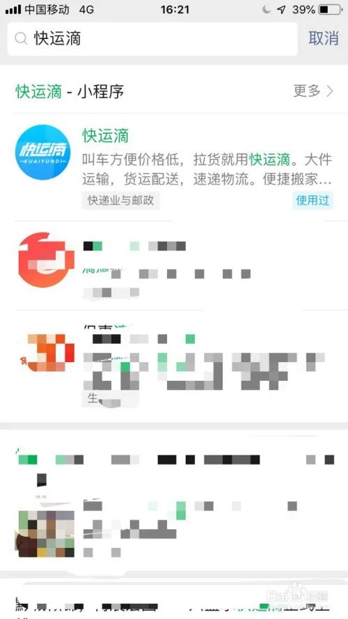 同城货运叫车平台
