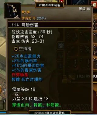 《火炬之光2》黄红武器属性及图鉴大全