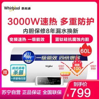 惠而浦热水器价格