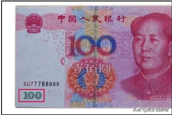 三元人民币怎么鉴定真假?
