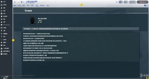 《足球经理2018》图文评测:令人尴尬的汉化