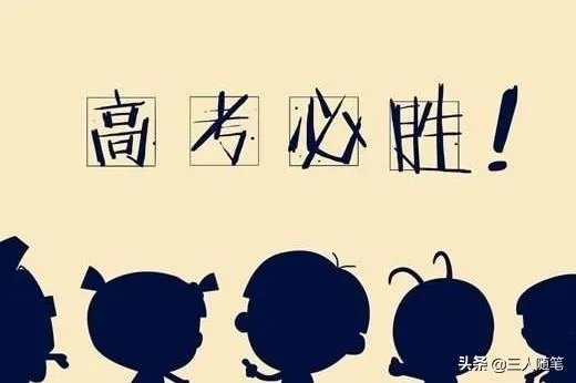 对于2020的高考数学你们有什么看法?