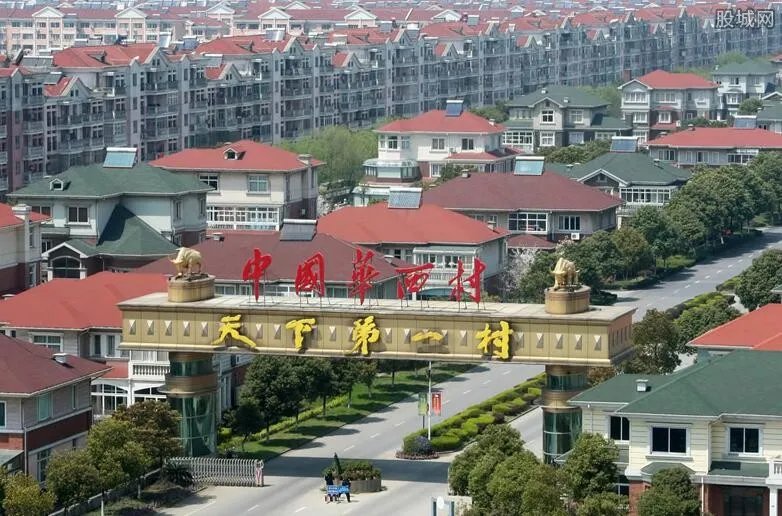 中国第一村宣告破产是真的吗 华西村负债多少亿?