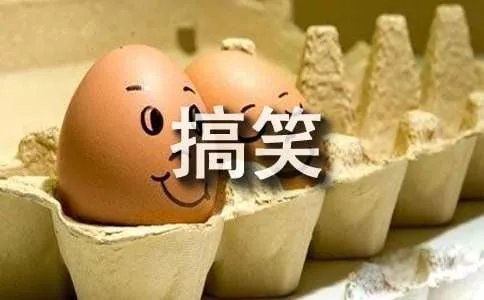 绝对搞笑的经典台词