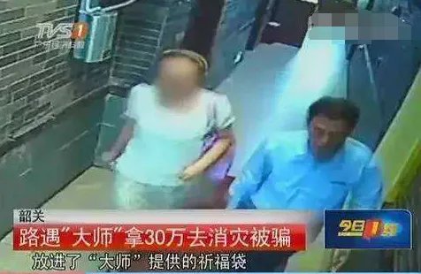 女子为什么花3万请道士作法?