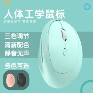 无声鼠标推荐
