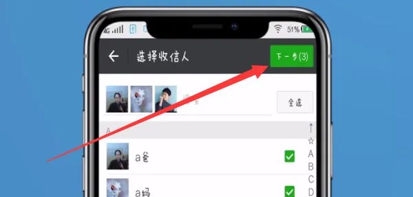 微信怎么群发消息