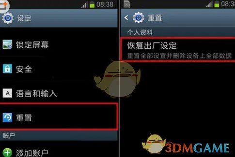 三星手机恢复出厂设置教程
