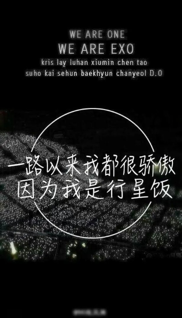 喜欢上EXO是什么感觉?