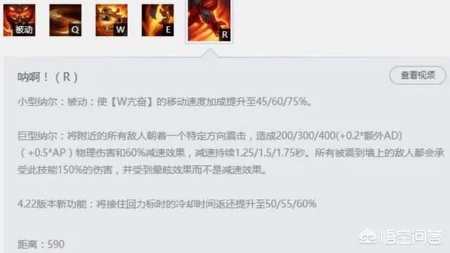 手游撸啊撸中的纳尔技能是什么？