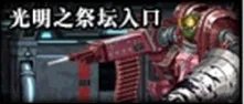 《DNF》卢克Raid各阶段打法图文详解