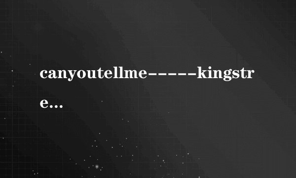 canyoutellme-----kingstreet横线上分别填啥单词？