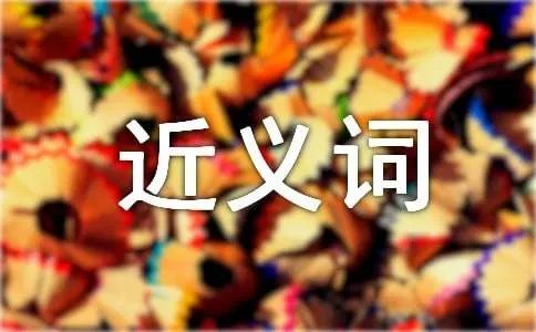 屈指可数的近义词