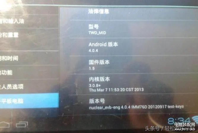 惠普平板电脑怎么刷机(平板电脑刷机教程)