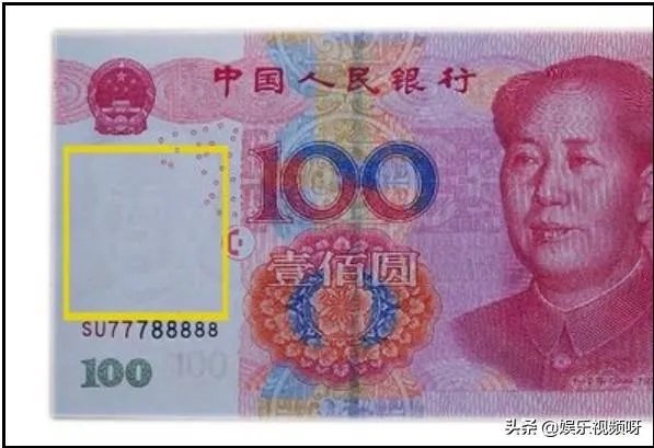 三元人民币怎么鉴定真假?
