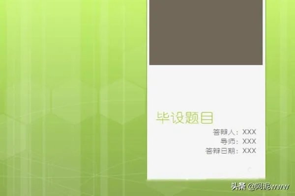 硕士毕业答辩PPT应该包括哪些内容？