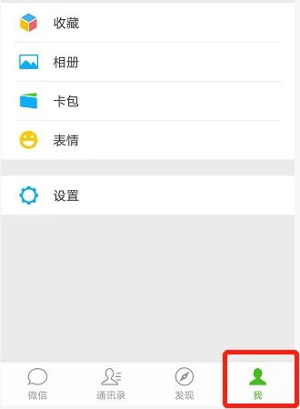 怎么查看微信注册时间?