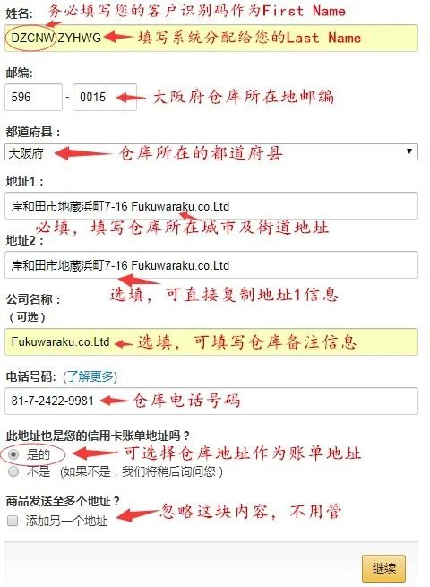 海淘转运教程