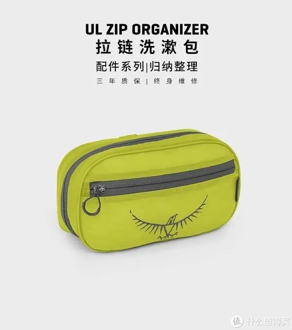 洗漱包