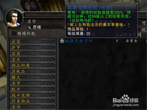 魔兽世界90-100升级攻略