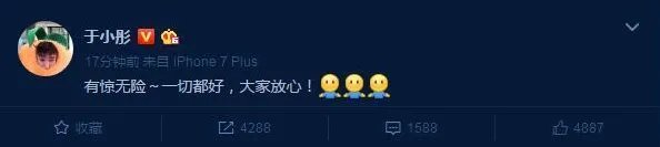 于小彤被威亚锁喉是真的吗?