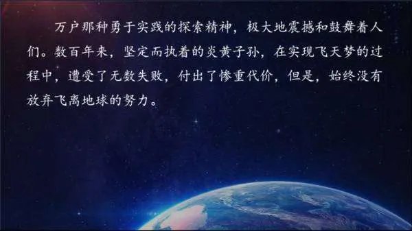 我国在航天领域的最新成就?