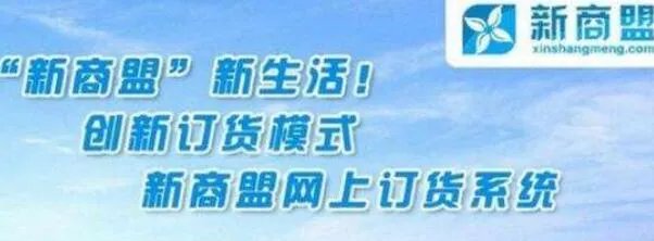 手机新商盟定烟,手机新商盟网上订烟操作手册