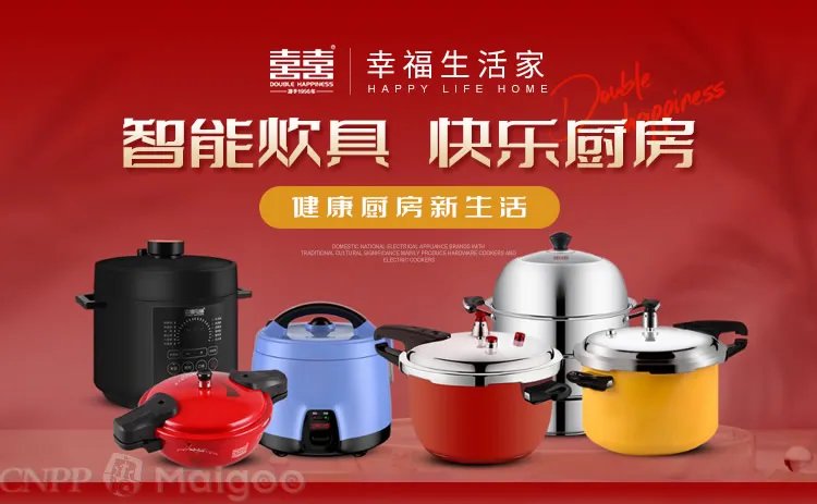 【双喜】双喜压力锅怎么样?双喜高压锅怎么样?