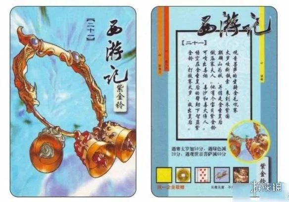 西游记十大神兵法宝排名 如意金箍棒只能排最后?