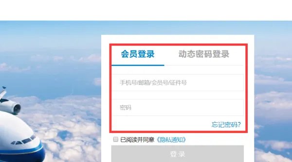 南航学生票