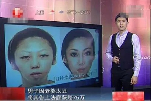 男子嫌老婆太丑,将其告上法庭获赔75万,你怎么看?