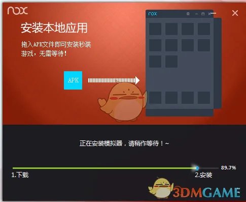 《夜神安卓模拟器》如何在电脑上运行手机游戏?