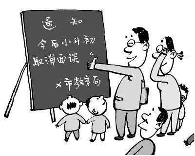 小升初分数线