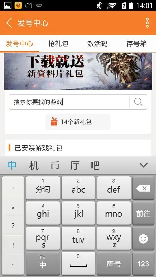 苍蓝境界礼包大全 礼包和激活码领取攻略