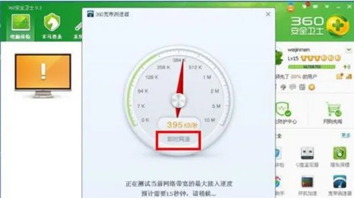 电信测速器在线测网速方法 电信宽带测速要注意什么