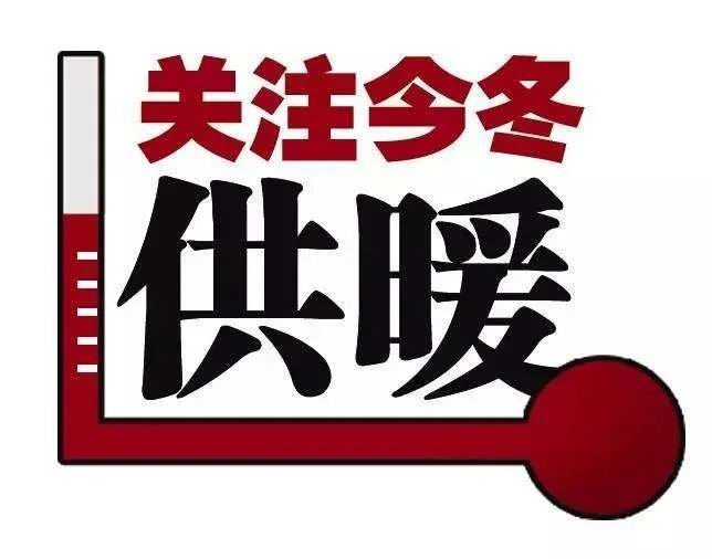 供暖方式有哪些