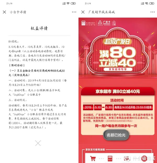 京东618