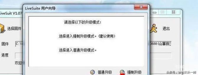 惠普平板电脑怎么刷机(平板电脑刷机教程)