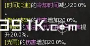 时空领主加点