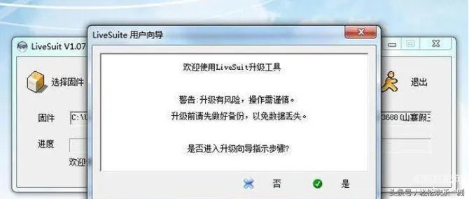 惠普平板电脑怎么刷机(平板电脑刷机教程)