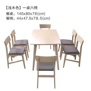 餐桌餐椅价格