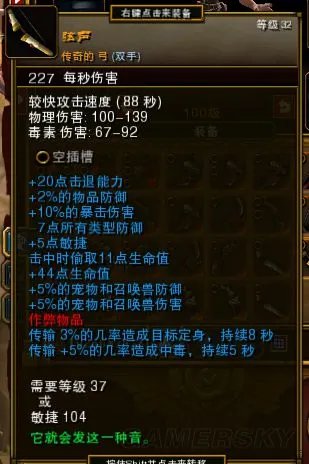 《火炬之光2》黄红武器属性及图鉴大全