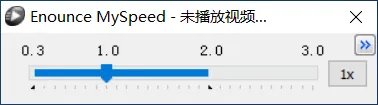 网页flash视频倍速播放