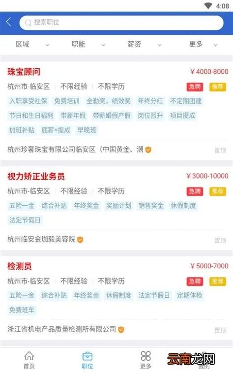 高安人才网,江西省高安市哪个酒店档次最高